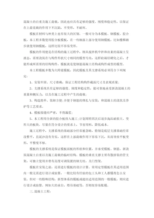 建筑类实习报告范文7篇.docx