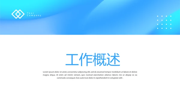 蓝色医院医生个人工作总结动态PPT