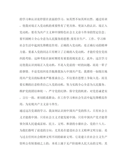 精编入党积极分子培训心得体会写作格式及范文.docx