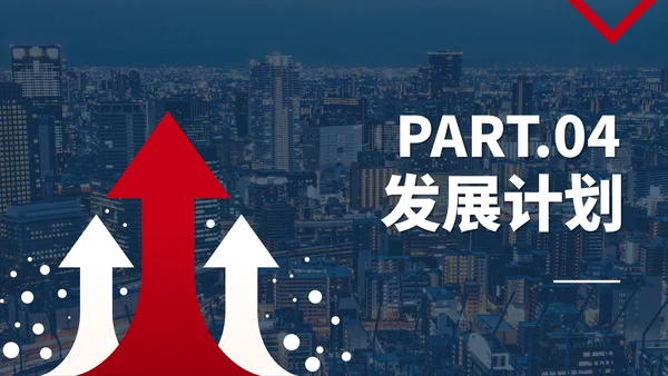 精致实景项目招商推介计划书PPT模板