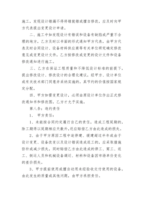 电力工程安装工程施工合同书.docx