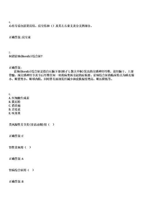 2022年11月2022江西新余市人民医院儿科医生、创伤中心医生、药剂师紧急招聘延迟、考试笔试参考题库含答案解析