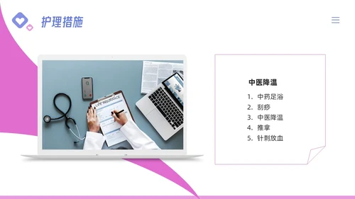 粉紫简约儿科支气管肺炎护理查房PPT模板宣传PPT动态PPT儿科护理