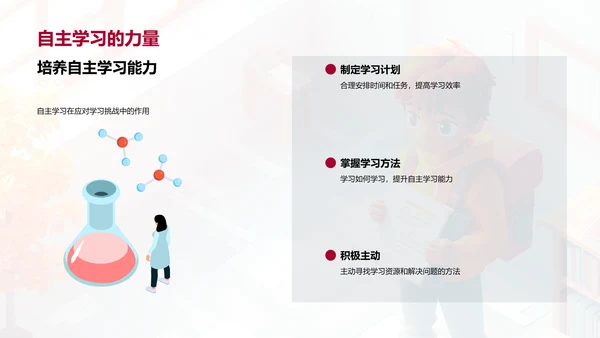 初二学期学习报告PPT模板