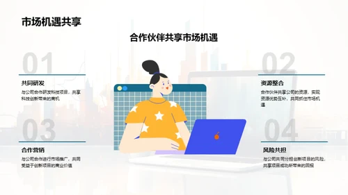 科创未来：全景揭秘