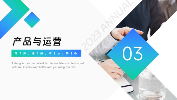 渐变蓝绿商务演示模板PPT模板