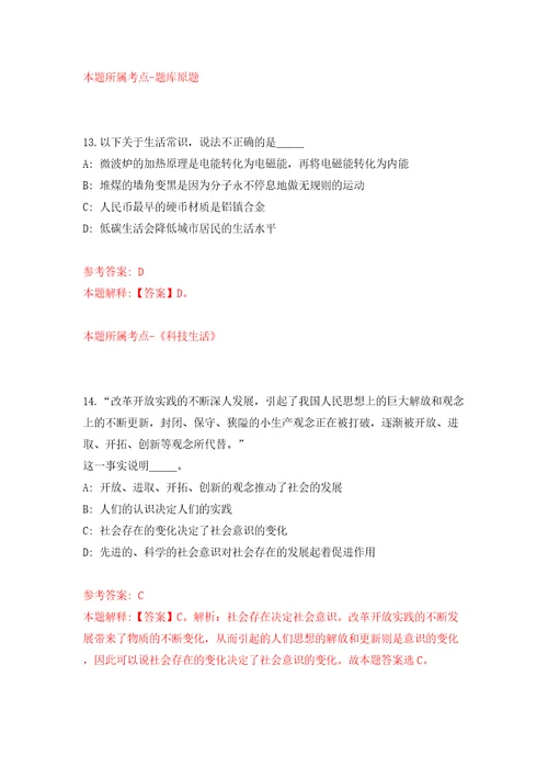 2022年贵州贵阳市观山湖区朱昌镇招考聘用模拟考试练习卷含答案第7卷