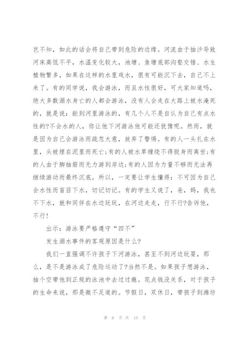 家长会防溺水讲话稿模板五篇.docx