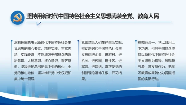 蓝色大气党建党支部年终工作总结PPT