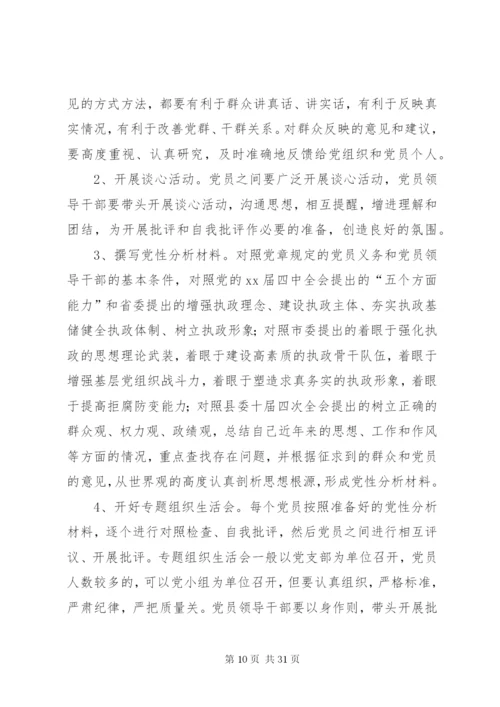 教育活动实施方案4篇.docx