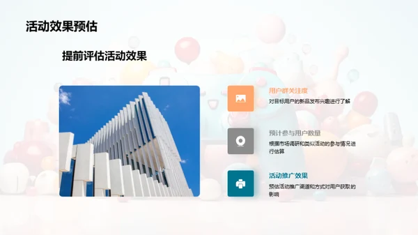 游戏新品营销全解析