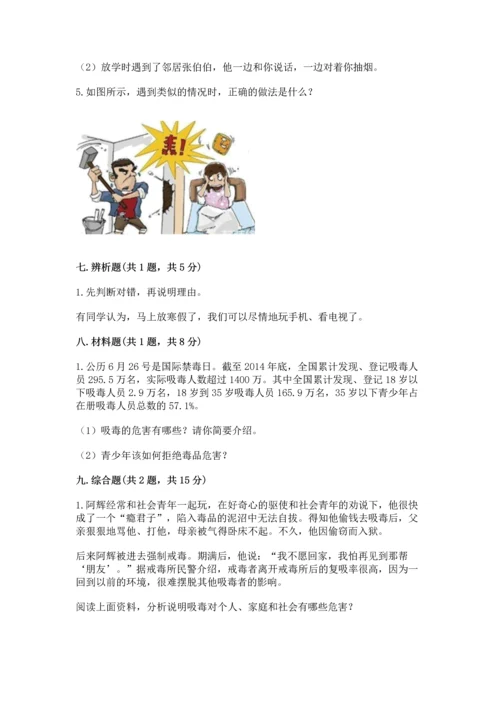 部编版五年级上册道德与法治期中测试卷带答案（培优）.docx