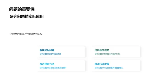 融汇贯通的探究