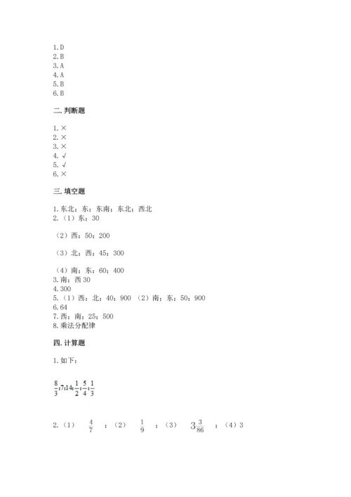 人教版六年级上册数学期中测试卷附下载答案.docx