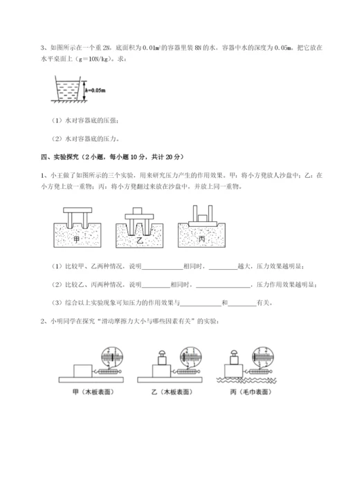小卷练透内蒙古翁牛特旗乌丹第一中学物理八年级下册期末考试专项训练试卷（详解版）.docx