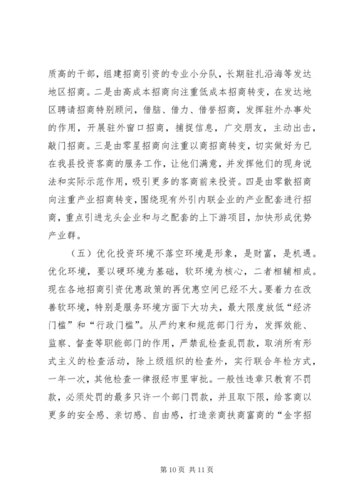 赴XX省抚州、赣州等地学习考察报告.docx