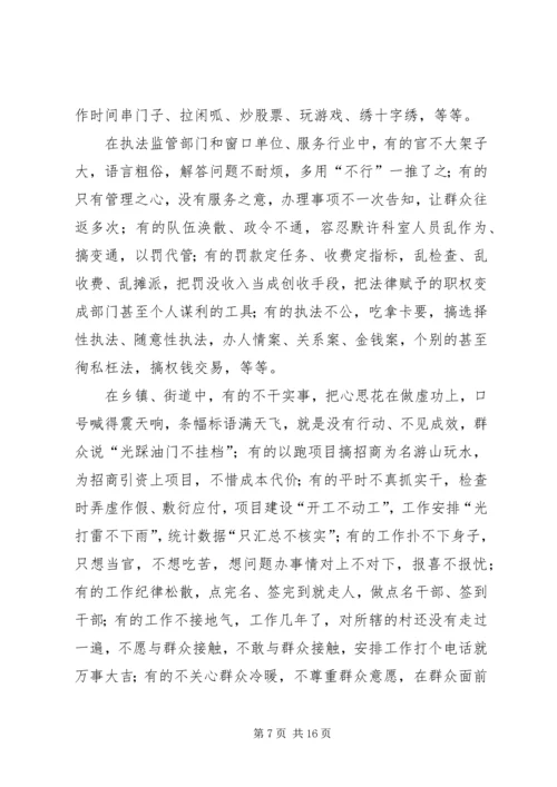 县党的群众路线教育实践活动动员会议上的讲话.docx