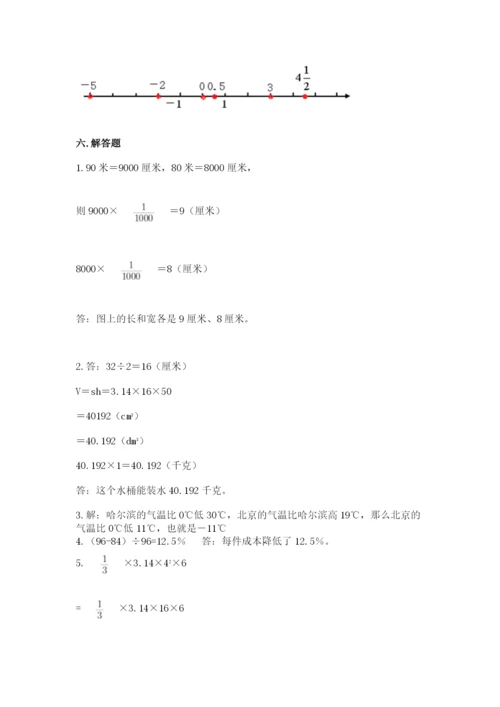 人教版六年级下册数学期末测试卷精品【满分必刷】.docx