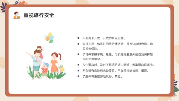 卡通一年级家长会PPT课件期末家长会