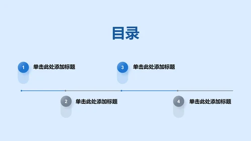 蓝色简约不忘初心培训课件PPT模板