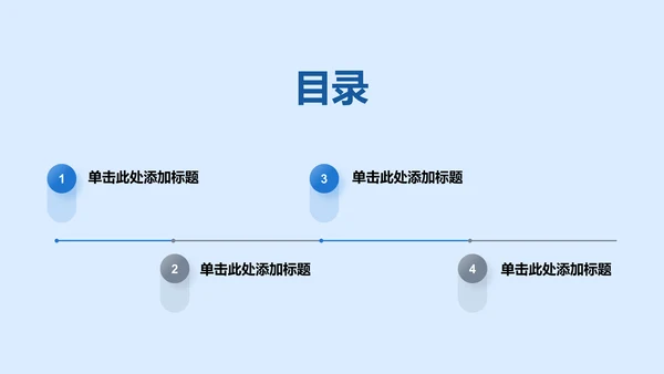蓝色简约不忘初心培训课件PPT模板