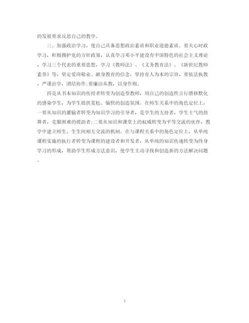 精编之教学工作自我鉴定精选范文2篇).docx