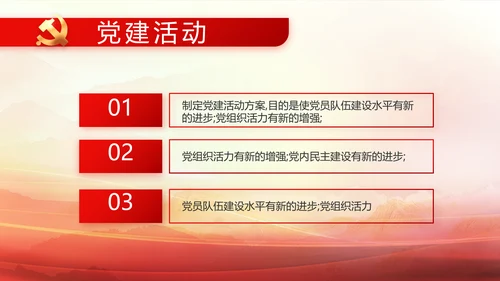 建党100周年大会七一讲话ppt党课