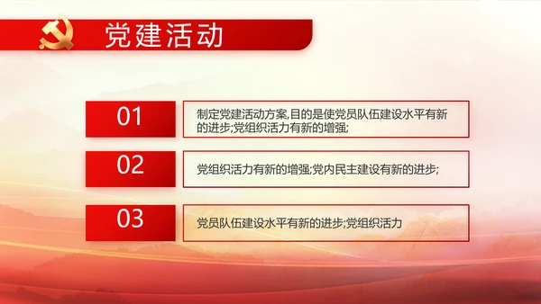 建党100周年大会七一讲话ppt党课