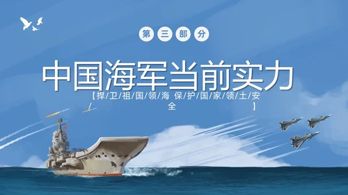 蓝色航母强我国防护我海疆423中国海军建军节成立74年海军节