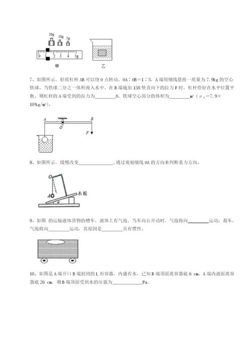 滚动提升练习四川师范大学附属第一实验中学物理八年级下册期末考试综合练习练习题（含答案详解）.docx