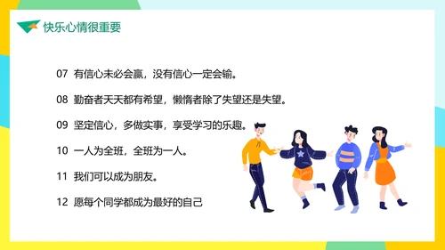 成功无捷径教学需奋斗PPT课件模板