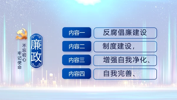 蓝色大气党建党支部年终工作总结PPT动态模板