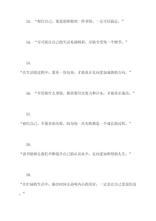 解忧杂货店摘抄好词好句