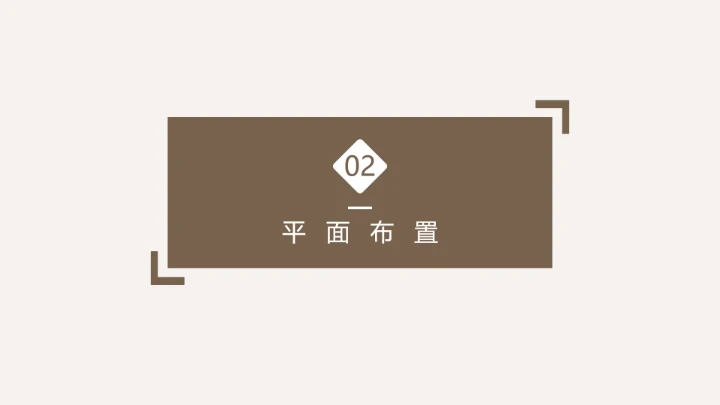 室内设计房屋新房装修设计方案PPT模版1