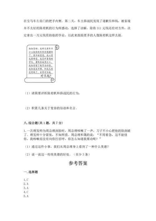 六年级下册道德与法治 《期末测试卷》及参考答案一套.docx