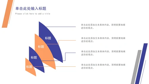 简约几何总结汇报ppt模板