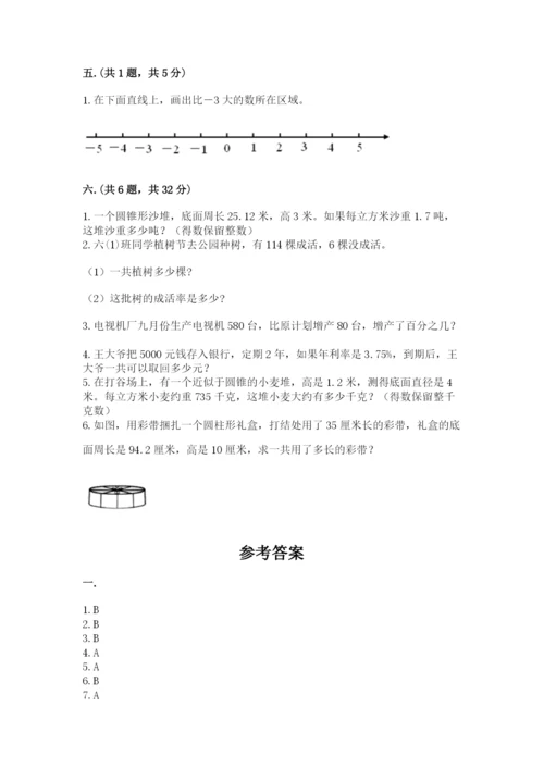 西师大版六年级数学下学期期末测试题附完整答案【各地真题】.docx