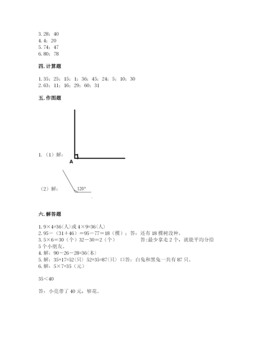二年级上册数学期末测试卷及参考答案【b卷】.docx