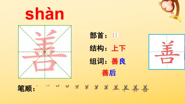 7 呼风唤雨的世纪  课件