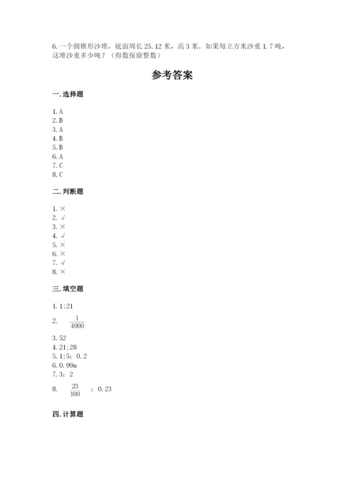 六年级下册数学期末测试卷附完整答案【名师系列】.docx