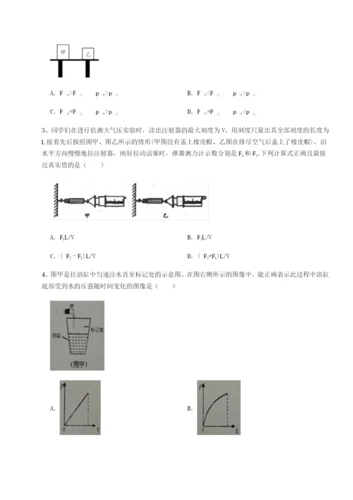 专题对点练习山东济南回民中学物理八年级下册期末考试定向练习试卷（解析版含答案）.docx