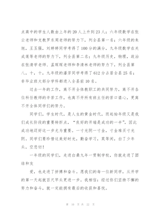 教学副校长开学讲话稿.docx