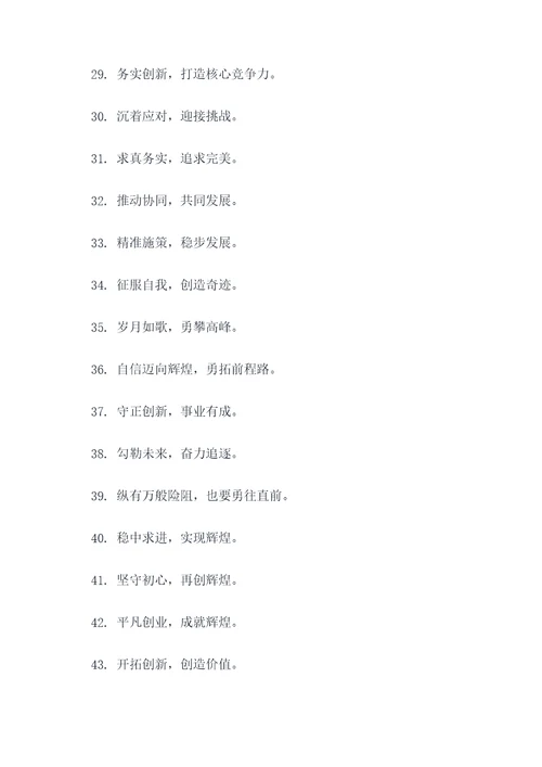 规范发展口号标语