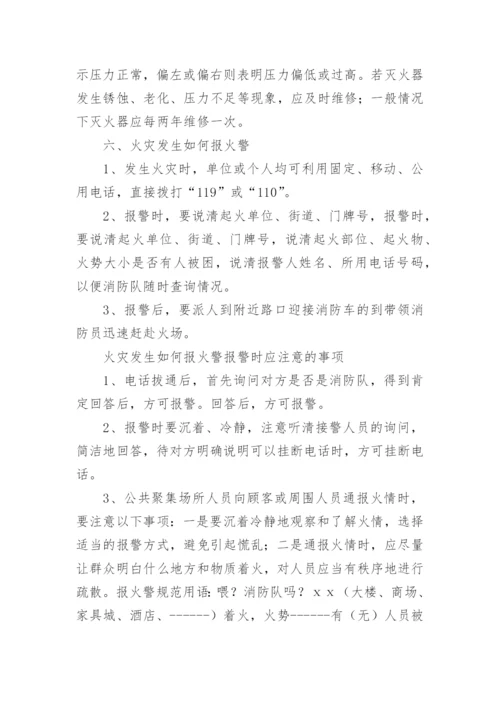 加油站消防安全自查自纠报告_1.docx