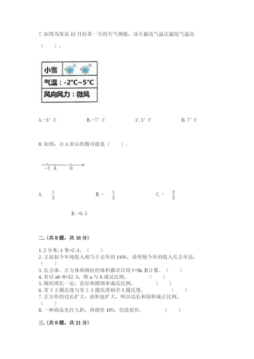 最新北师大版小升初数学模拟试卷含答案（模拟题）.docx