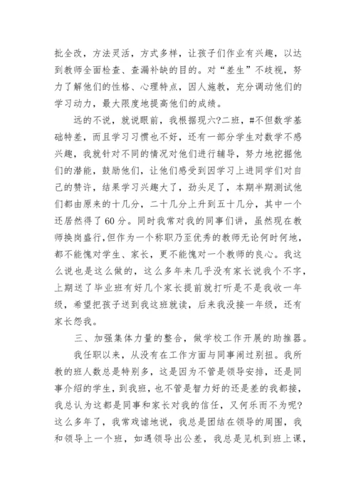 2023年教师思想工作总结.docx