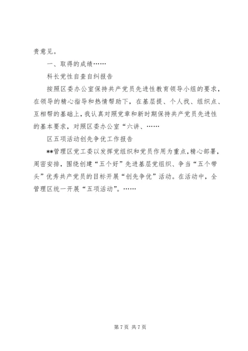 五五普法工作自查报告.docx