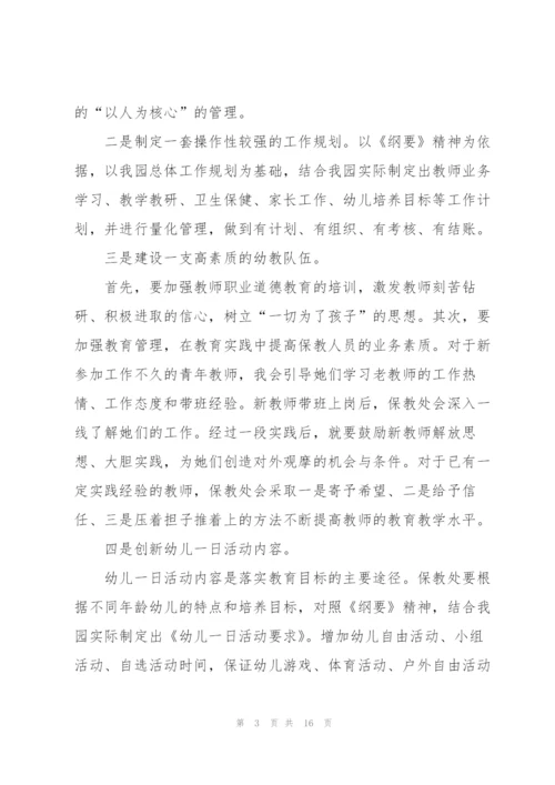 幼儿教师竞聘的演讲稿范文（5篇）.docx