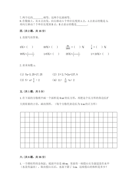 小学毕业班数学检测卷带答案（突破训练）.docx