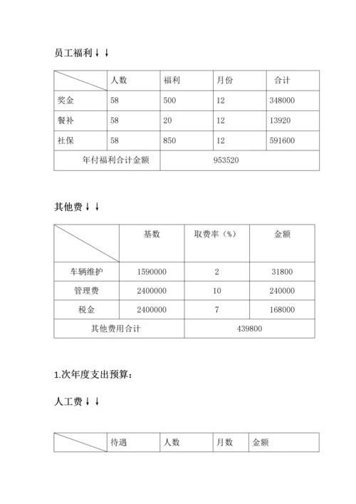 园博园游船脚踏车电动车方案.docx